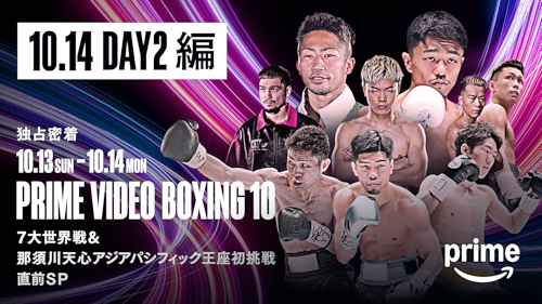 PRIME VIDEO BOXING 10 ポスター(b2サイズ) channels-logo-white.png|0,0,